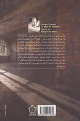 مگره خشمگین می شود